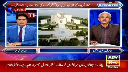 Will Nawaz Sharif get a bail on medical grounds?