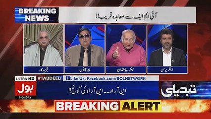 Tabdeeli Ameer Abbas Kay Sath - 11th February 2019