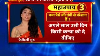 Aaj Ka Jyotish Maha Upaye | Family Guru With Jai Madaan | InKhabar