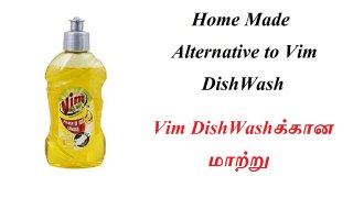 Home Made Dish Wash powder (பாத்திரம் கழுவும் பொடி)