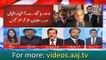 Qamar Zaman Kaira response on Shahbaz bail