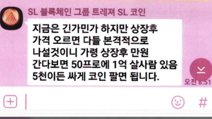 이름만 바꿔 '또'...돈스코이호 주범 사기극 / YTN