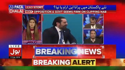 Ab Pata Chala - 11th February 2019