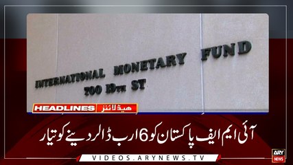 Headlines | ARYNews | 0000 | 12 February 2019