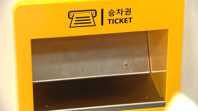 통근 시외버스 '최대 30% 할인'...정기권 도입 / YTN