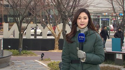 [날씨] 추위 누그러져...中 스모그로 미세먼지↑ / YTN
