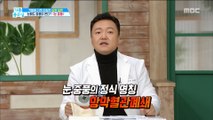 [HEALTH] There's a stroke in eyes, too? 'Eye stroke' ,기분 좋은 날20190212