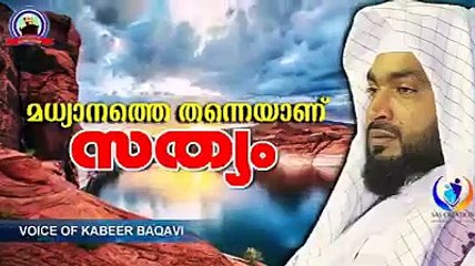 മധ്യാനത്തെ തന്നെയാണ് സത്യം