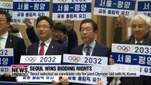 Seoul selected as candidate city for joint Olympic bid with N. Koreae