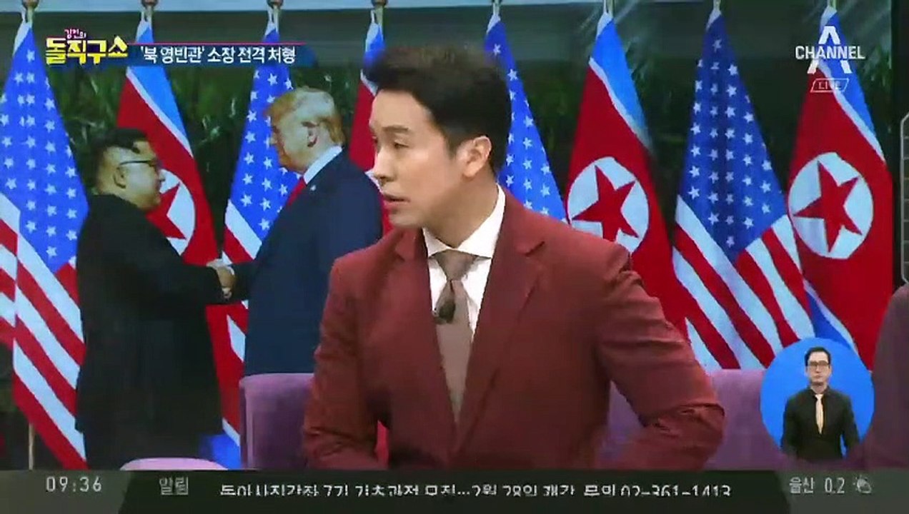 ‘백화원초대소’ 소장…작년 12월 공개 처형