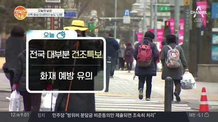 오늘의 날씨 - 서쪽 중심 미세먼지 농도 '나쁨'. 이번주 큰 추위 없어...