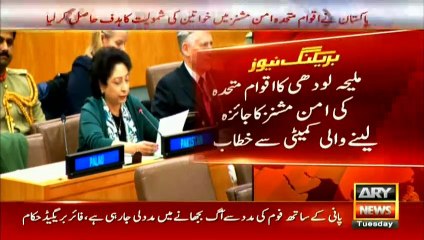 Pakistan emerges as major contributor to UN peace missions; Maleeha