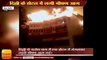 News/ Delhi Arpit Palace Hotel Fire Update:दिल्ली के होटल में लगी भीषण आग