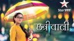 Chhatriwali | मधुरा-विक्रमच्या लग्नाची जय्यत तयारी! | Episode Update | Star Pravah