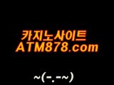 아시아바카라 ＴＴＳ332. CΟM 아시안카지노게임