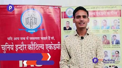 Atal Utthan Scholarship-इंदौर कौटिल्य एकडेमी में आप भी कर सकते हैं निःशुल्क तैयारी। अधिक जानकारी के लिए वीडियो अंत तक देखें।