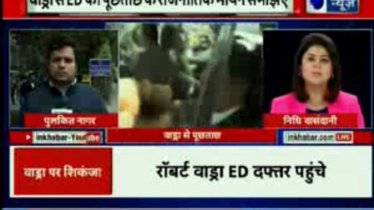 Money Laundering Case Live Updates | Robert Vadra Questioned by ED | Priyanka Gandhi