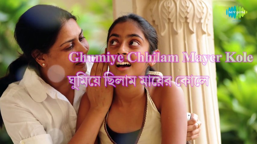 O Tota Pakhi Re with lyrics-Nirmala Mishra- Chhotoder Gaan
