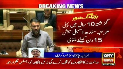 Record break for 15 days in Sindh Assembly session reported