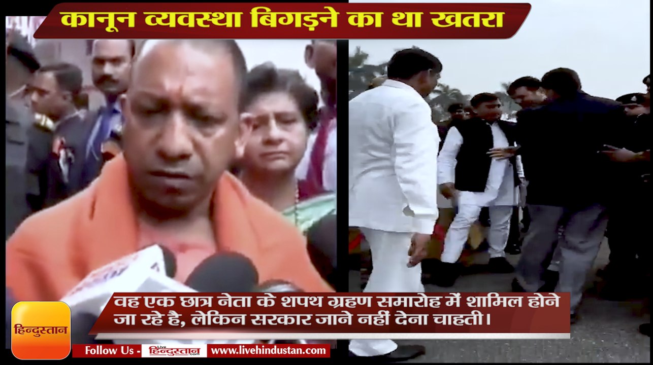 लखनऊ एयरपोर्ट पर रोके गए अखिलेश,सीएम बोले,akhil...