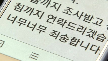 "죄송하다" 문자 남기고...여행사 대표 잠적 / YTN