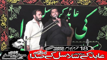 Zakir Zaheer Arif Dhandu Gujranwala 17th Muhram 1440(2018) Choti Behak Hafizabad