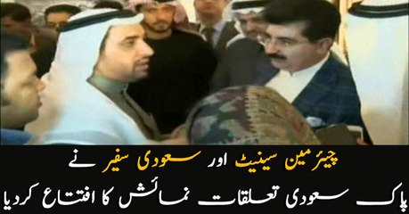 Chairman Senate and Saudi Ambassador inaugrated Pak-Saudi Relations Exhibition