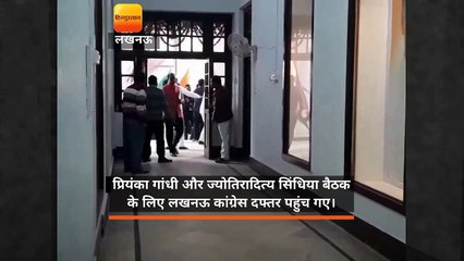 Download Video: कांग्रेस महासचिव प्रियंका गांधी पहुंचीं लखनऊ कांग्रेस दफ्तर