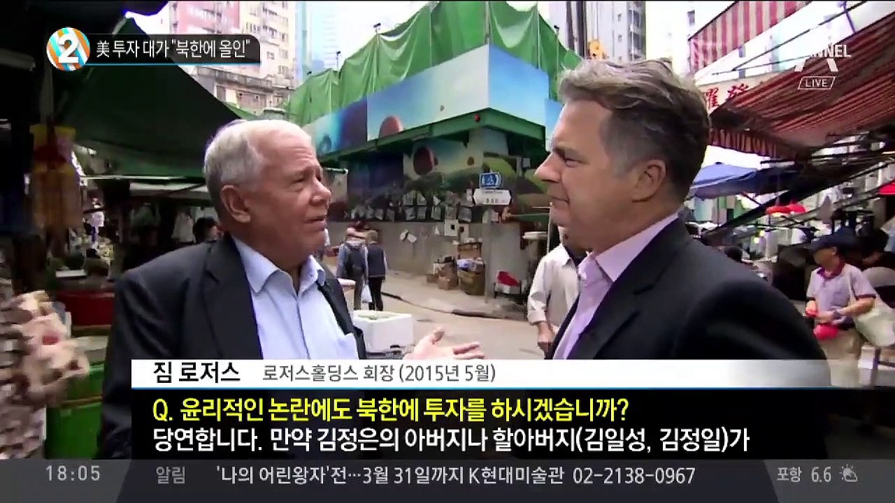 美 투자 대가 “북한에 올인”