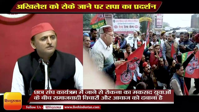 UP NEWS: सपा का प्रदर्शन,stopped at Lucknow Airport today,Samajwadi Party protests against Yogi govt