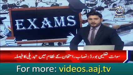 Swat education board decided  to change in syllabus