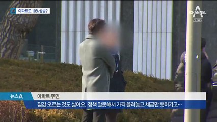 아파트 공시가격도 부담…불안한 ‘서초구 단지’