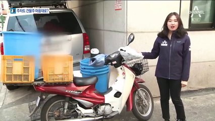 식당인데 ‘배달 주차’ 금지?…건물주-세입자 갈등