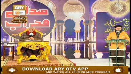 Sada e Mehraab - 11th February 2019 - ARY Qtv