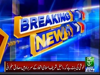 SUCH TV Bulletin 03PM 12 Feb  2019