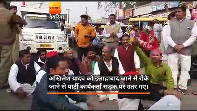 सपा कार्यकर्ताओं ने किया एक घंटे तक रास्ता जाम