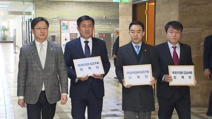 여야 4당, '제명' 압박...'5·18 왜곡 처벌법' 추진 / YTN