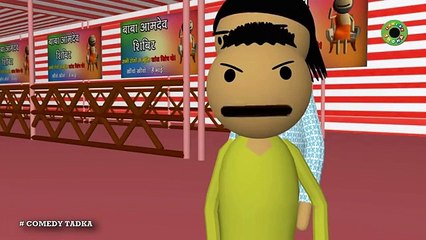 MAKE JOKE - BABA RAMDEV KA ILAJ __ COMEDY TADKA __ FUNNY ANIMATED STORY