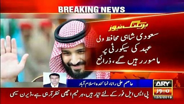 Saudi Crown Prince Muhammad bin Salman’s arrival, around 123 security guards reach Pakistan