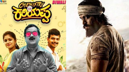 KGF Movie: IMDB ಗ್ಲೋಬಲ್ ಟ್ರೆಂಡಿಂಗ್ ಪಟ್ಟಿಯಲ್ಲಿ ಕೆಮಿಸ್ಟ್ರಿ ಆಫ್ ಕರಿಯಪ್ಪ