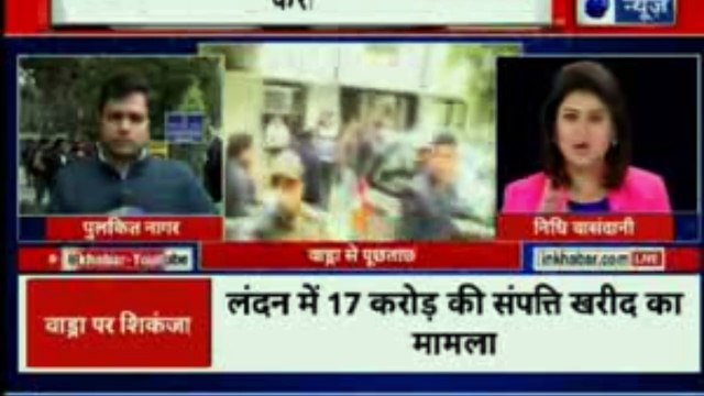 रॉबर्ट वाड्रा से ED ने की पूछताछ, ईडी ऑफिस छोड़ने आईं प्रियंका गांधी वाड्रा | Robert Vadra Money Laundering Case Updates | Priyanka Gandhi | Inkhabar