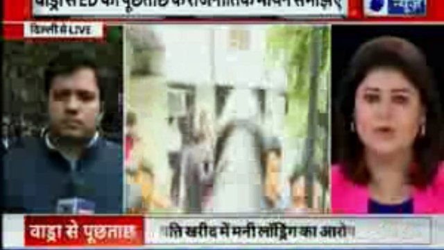 रॉबर्ट वाड्रा से ED ने की पूछताछ, ईडी ऑफिस छोड़ने आईं प्रियंका गांधी वाड्रा | Robert Vadra Money Laundering Case Updates | Priyanka Gandhi | Inkhabar