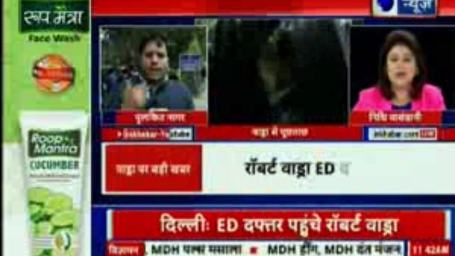 रॉबर्ट वाड्रा से ED ने की पूछताछ, ईडी ऑफिस छोड़ने आईं प्रियंका गांधी वाड्रा | Robert Vadra Money Laundering Case Updates | Priyanka Gandhi | Inkhabar