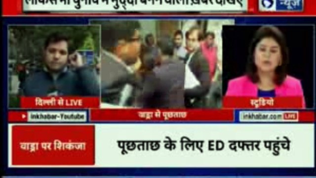 Robert Vadra Questioned at Enforcement Directorate Office | Robert Vadra Money Laundering Case Live Updates| Priyanka Gandhi | InKhabar