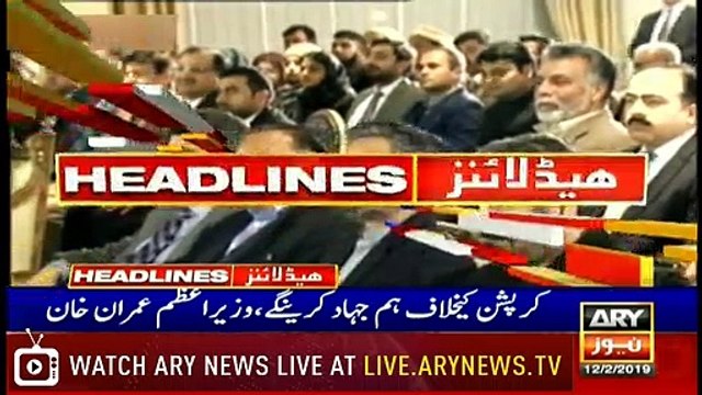 Headlines | ARYNews | 1900 | 12 February 2019