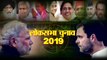 Maharajganj parliamentary constituency Election 2019: watch political equation of this LOKSABHA seat
