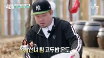 김조한X줄리엔 강의 상남자st 고두밥 만들기! 그런데, 홍국 막걸리 뭔가 이상하다?