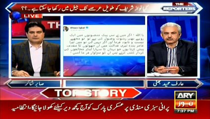 Ahsan Iqbal seeks Allah's help on corruption allegations against him