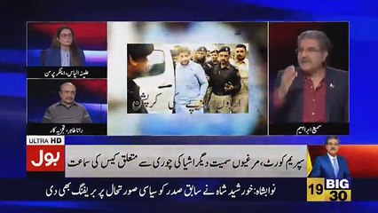 Tajzia Sami Ibrahim Kay Sath - 12th February 2019