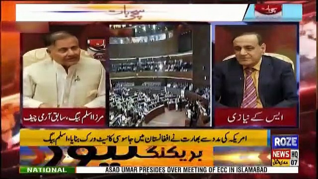 Sachi Baat  – 12th February 2019